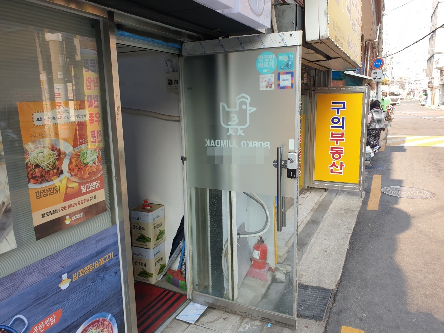 새 힌지로 교체 후 덮개를 닫은 모습