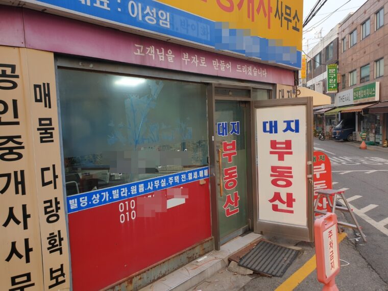 서울 광진구 중곡동 상가 강화유리문 교체, 낡은 출입문 리모델링 후기 worklog field 11u2v