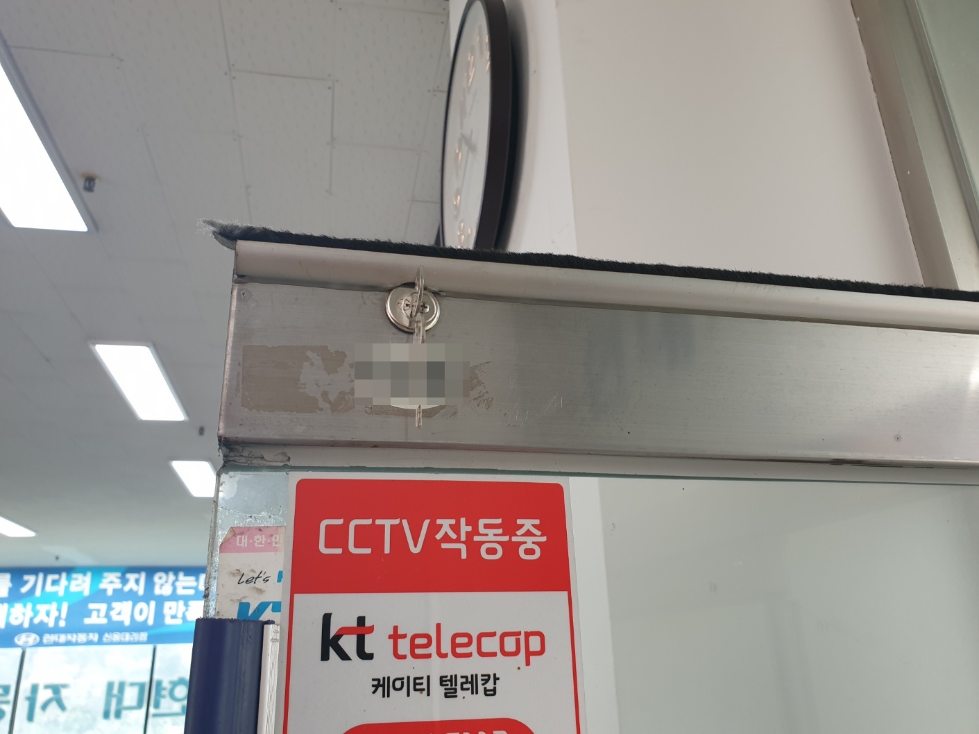 용인 유방동 강화도어 키 교체, 잠금장치 없는 유리문에 새 생명을 정상적으로 올라온 강화도어 잠금 핀