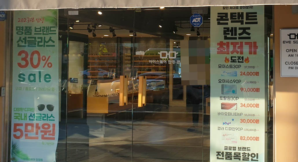 화곡동 강화도어 설치, 광진구 상가 파손 유리문 교체 비용 절감 후기 화곡동 강화도어 설치 완료 후 정면 모습