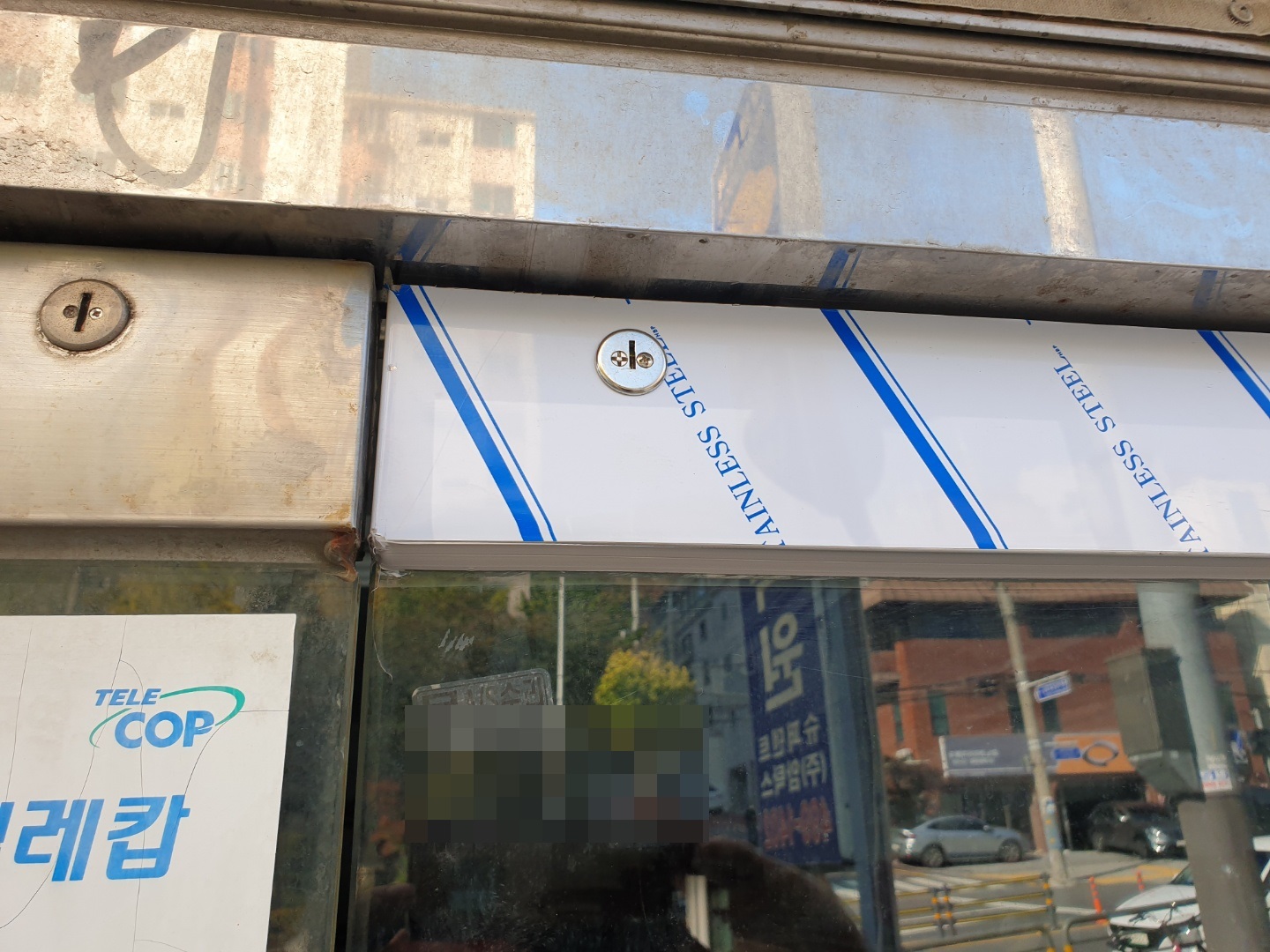 상단 H바에 설치된 잠금장치 상키