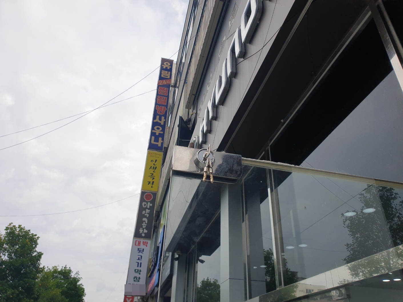 용인 유방동 강화도어 키 교체, 잠금장치 없는 유리문에 새 생명을 용인 유리문에서 철거한 기존 상키 부품