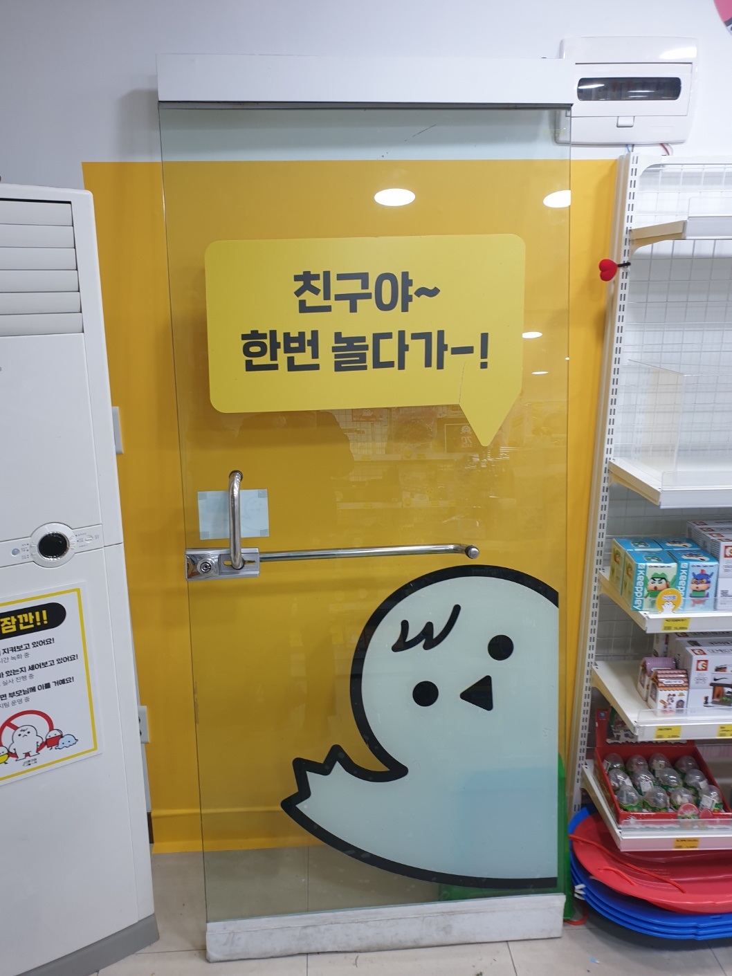 화곡동 강화도어 설치가 필요한 무인매장 내부 출입문