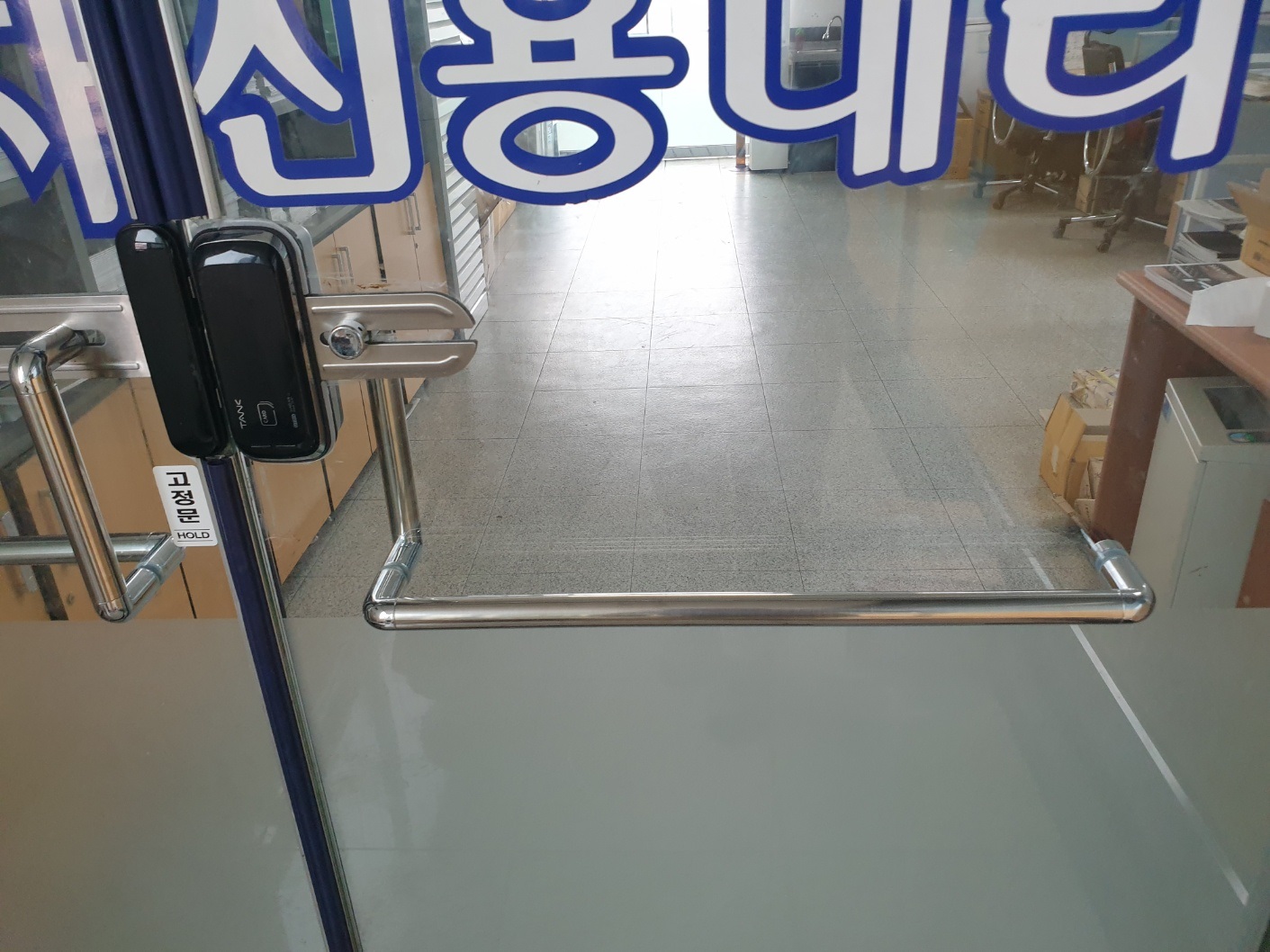 용인 유방동 강화도어 수리: 낡은 손잡이, H바, 힌지 교체 후기 교체가 필요한 낡은 강화도어 힌지 상태