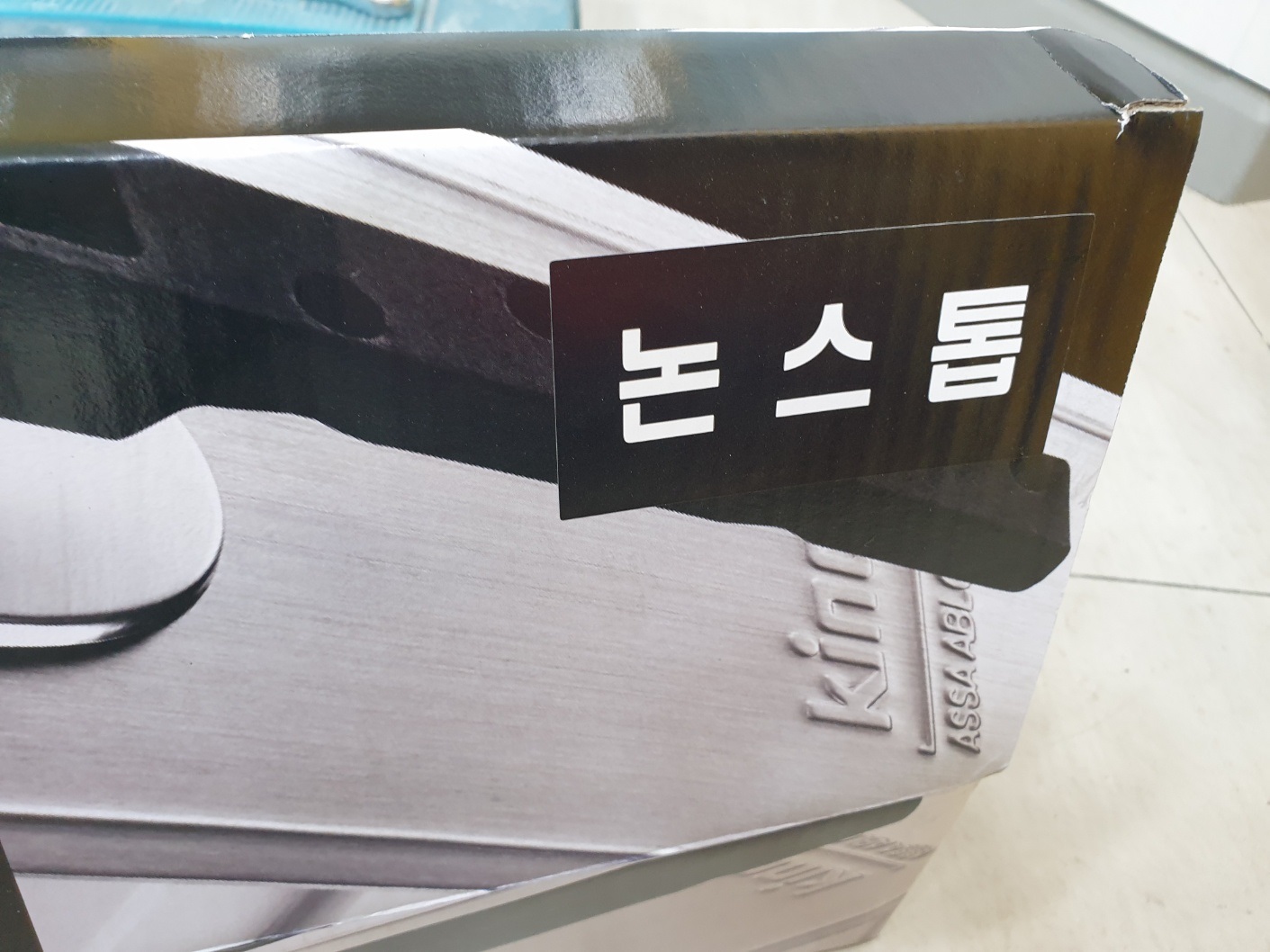 새롭게 교체될 논스톱 힌지 부품