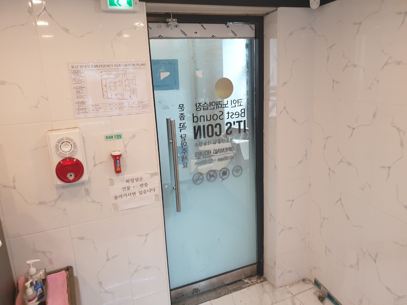 서울 광진구 중곡동 상가 출입문 고장 - 강화도어 H바 및 상롯트 수리 후기 모든 수리를 마치고 깔끔해진 출입문 외부 모습