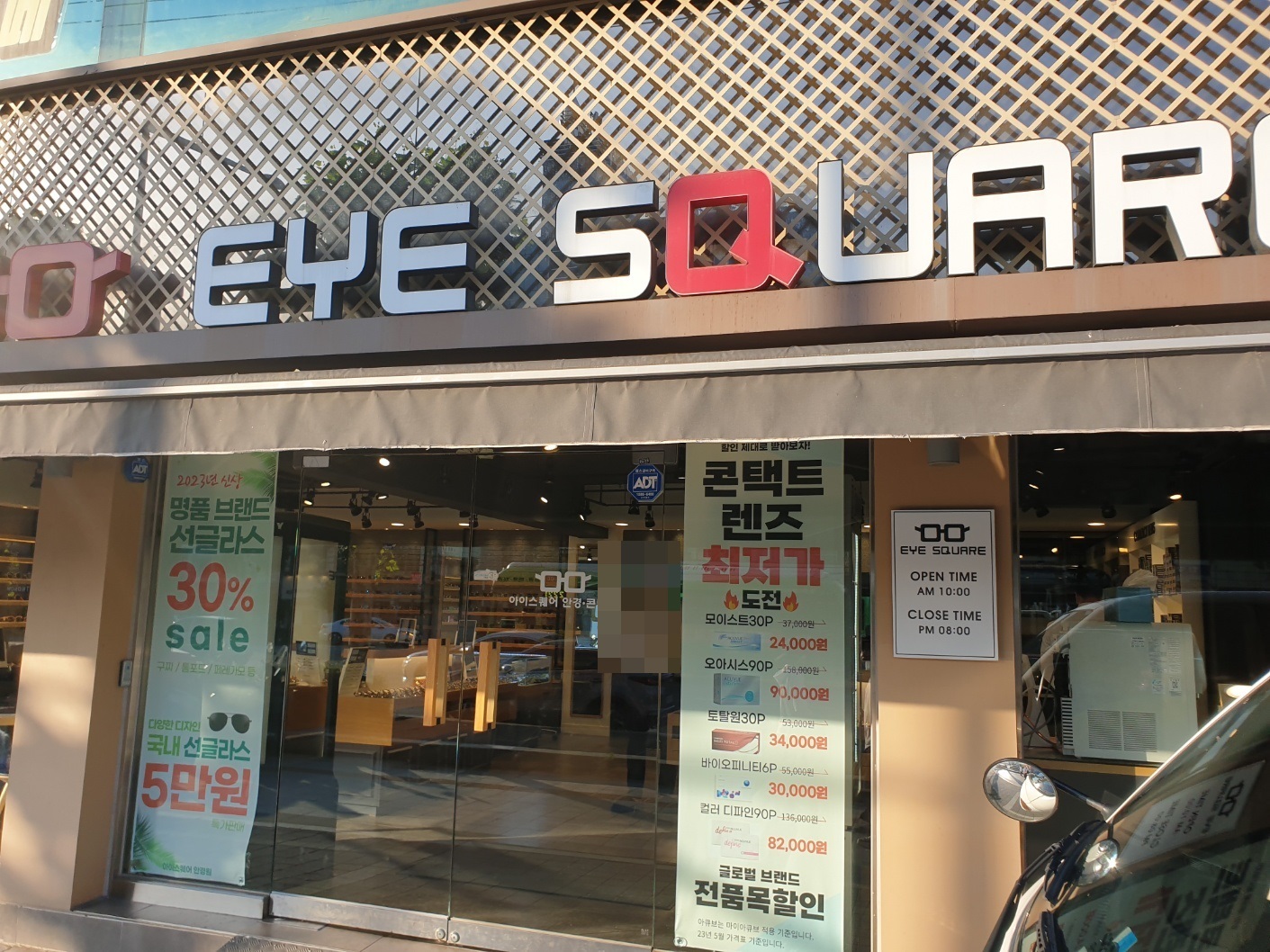 광진구 중곡동 유리문 교체 - 파손 강화도어 신속 시공 후기 새롭게 시공된 중곡동 안경점 강화도어 전면