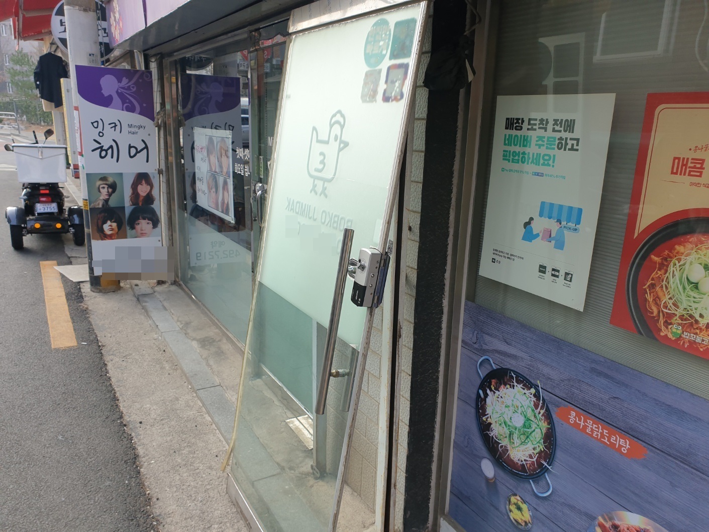 힌지 교체를 위해 탈거하여 세워놓은 강화유리문
