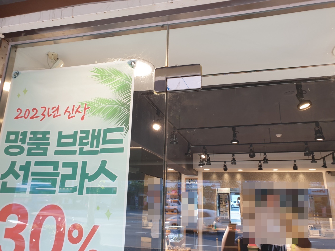 광진구 중곡동 유리문 교체 - 파손 강화도어 신속 시공 후기 가네모 부속을 교체한 강화도어 상단부