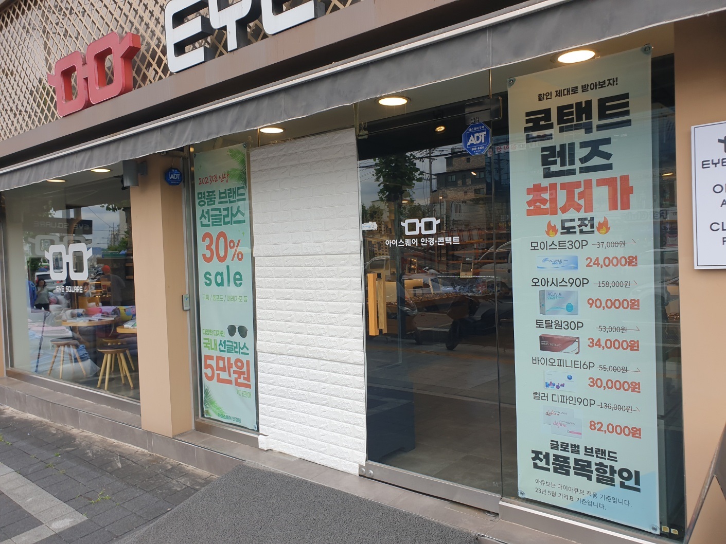 광진구 중곡동 유리문 교체 - 파손 강화도어 신속 시공 후기 파손되어 임시로 가려진 중곡동 상가 유리문
