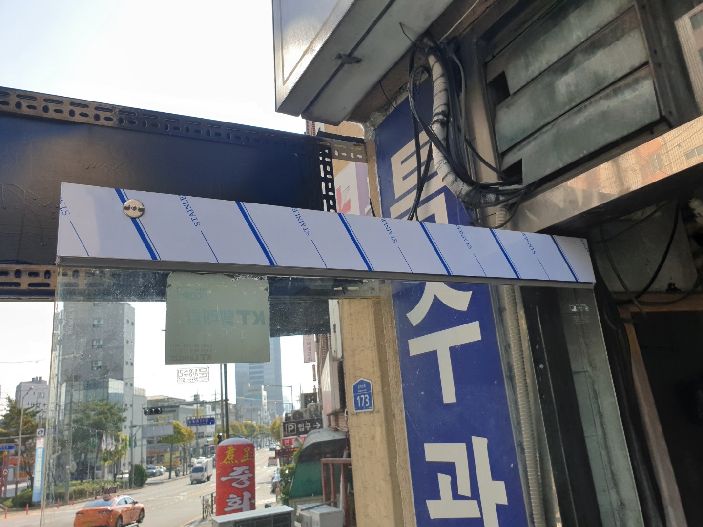 상단 잠금장치 상키 시공 완료 모습