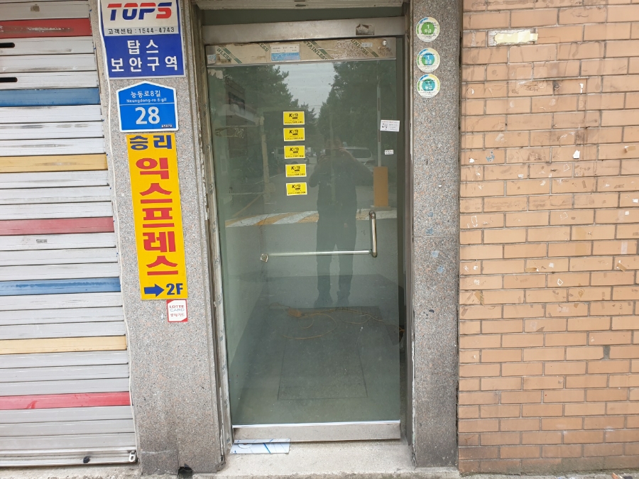 김포 풍무동 상가 출입문 강화도어 유리문 수리, 낡은 힌지 H바 교체 후기 강화도어 상단 상키(피봇 힌지)를 시공하는 모습