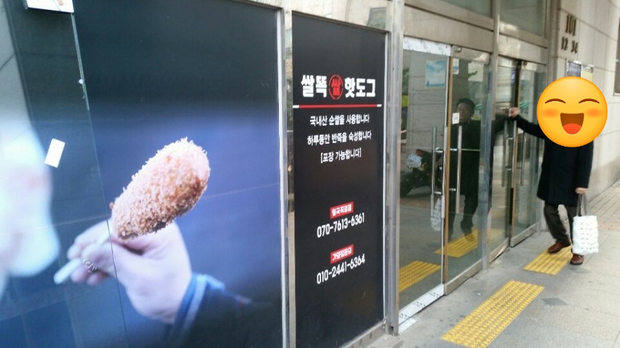 정발산동 핫도그 가게 상가 출입문 시공 전 외부 모습