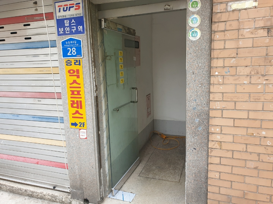 김포 풍무동 상가 출입문 강화도어 유리문 수리, 낡은 힌지 H바 교체 후기 모든 시공을 마친 출입문 정면 사진