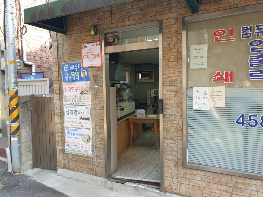 화곡동 강화도어 설치 유리 파손 전체 교체 및 힌지 수리 후기 화곡동 강화도어 설치 전 유리가 완전히 파손된 상가 출입문