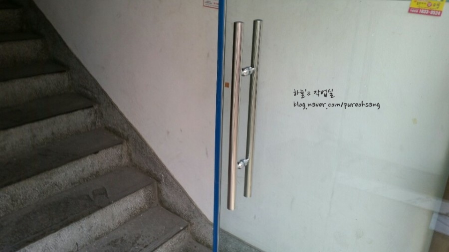 일산 정발산동 빌라 상가 유리문 수리 - 낡은 샷시문을 강화도어로 교체 시공 후기 새롭게 설치된 강화도어의 깔끔한 스테인리스 손잡이