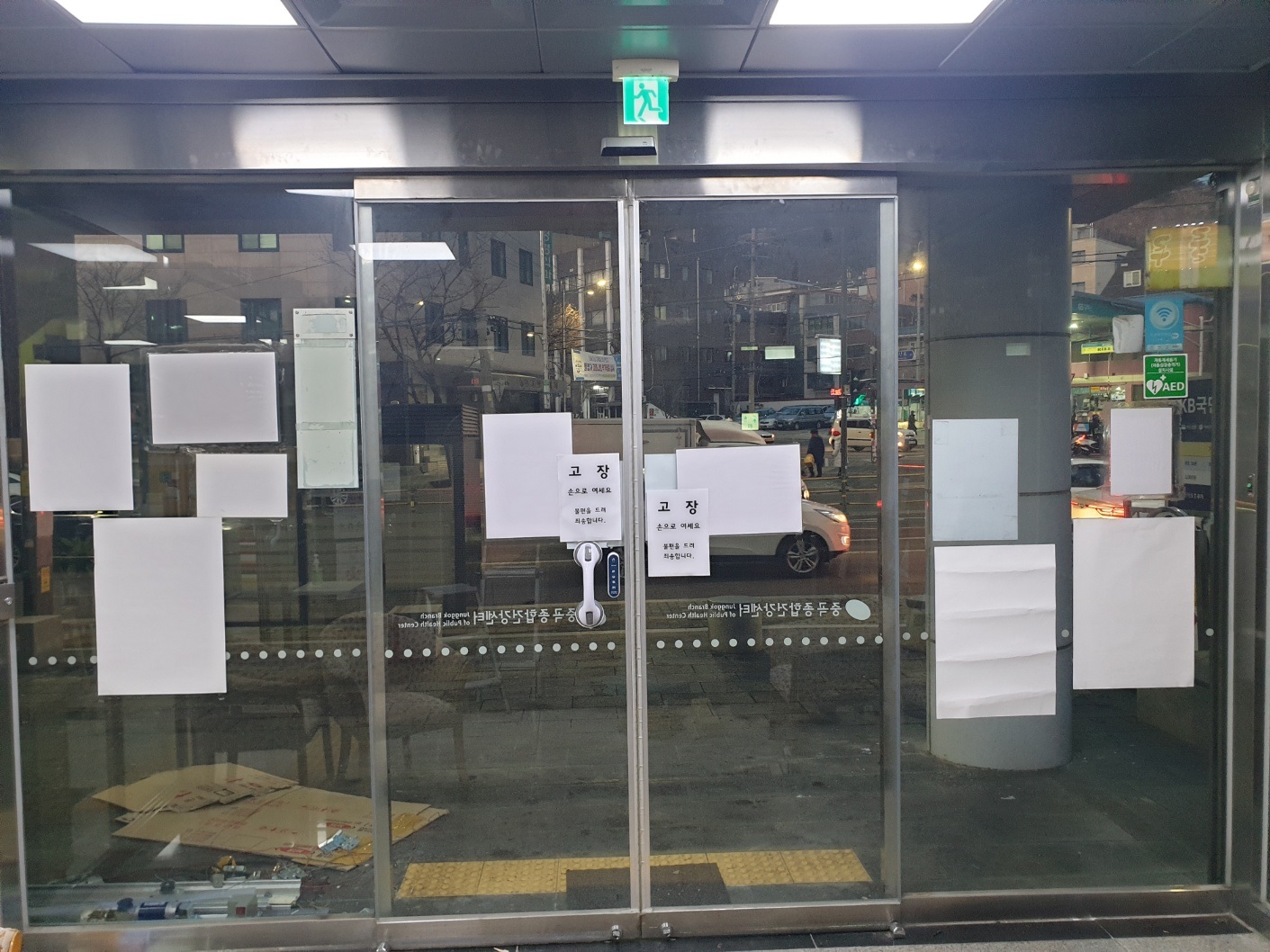 안전센서 테스트 중인 자동문 작동 영상 캡쳐