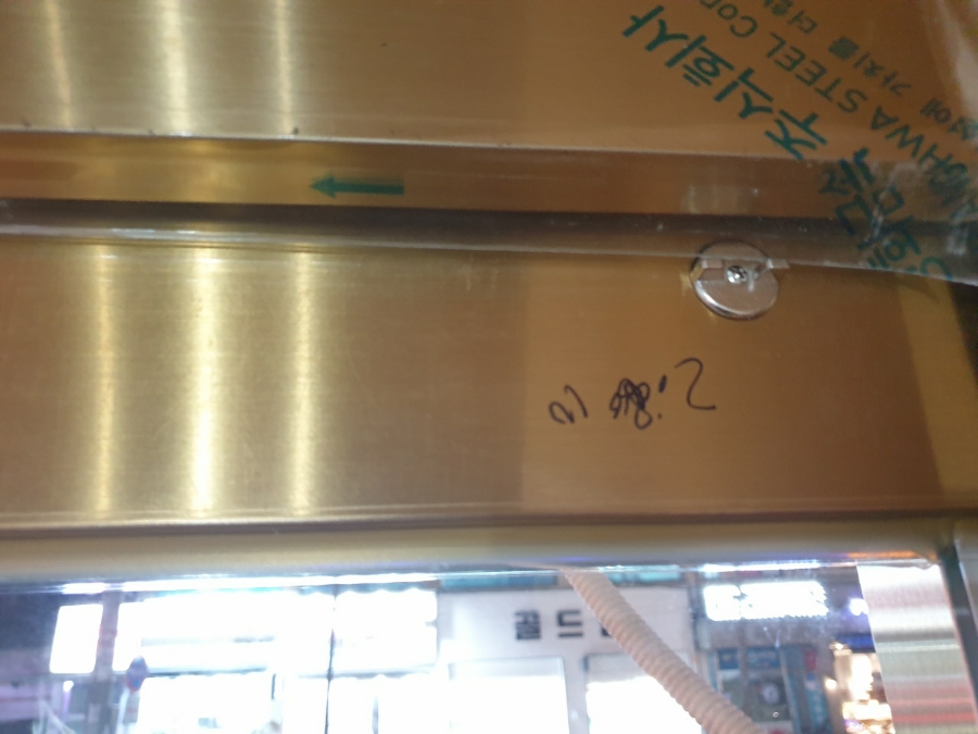 자동문 상단에 설치된 잠금 키