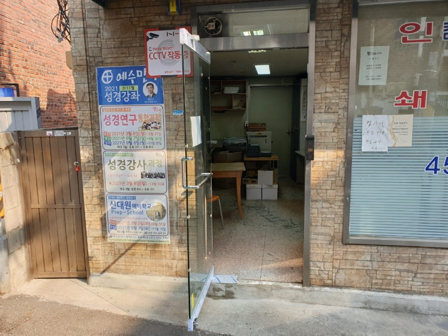 화곡동 강화도어 설치 유리 파손 전체 교체 및 힌지 수리 후기 안전하게 교체된 상가 출입문 강화도어