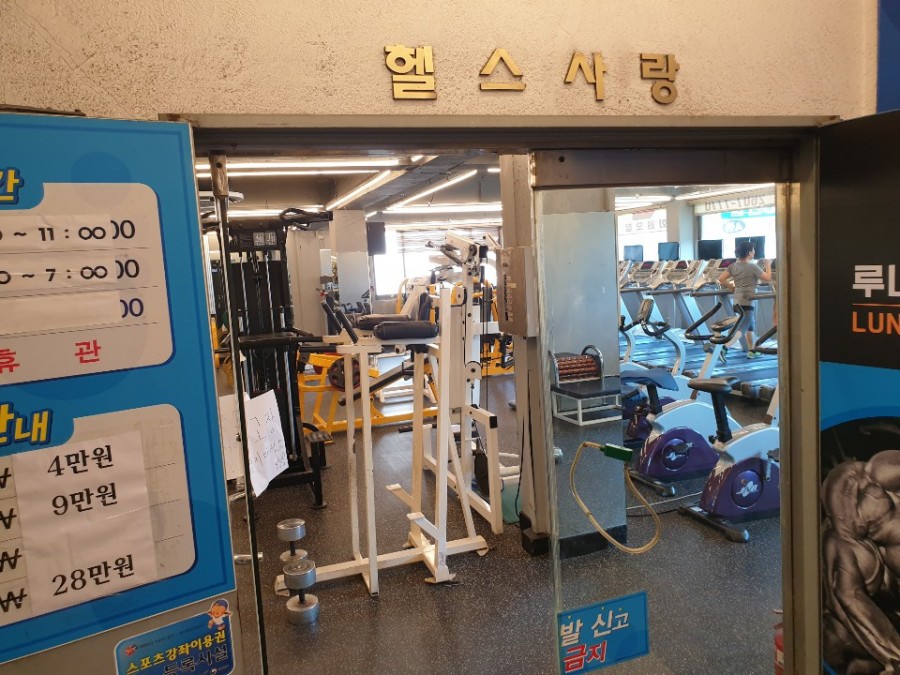 신월동 헬스장 강화도어 수리, 김포 강화도어 설치 전문가의 힌지 교체 후기 상부 핀이 제대로 걸려있지 않아 위험한 강화도어 상태