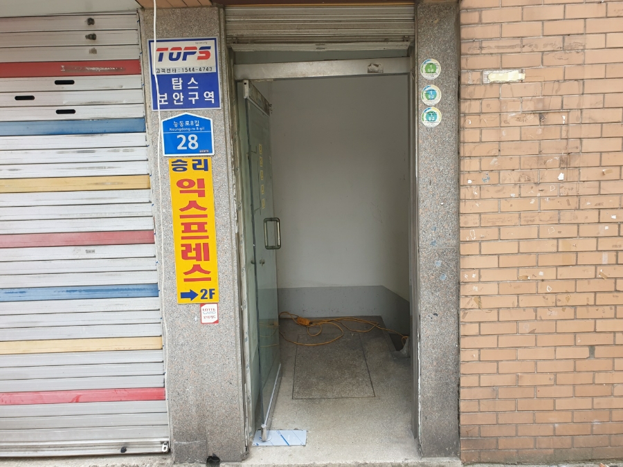 김포 풍무동 상가 출입문 강화도어 유리문 수리, 낡은 힌지 H바 교체 후기 수리 후 부드럽게 열린 상태의 강화도어 모습