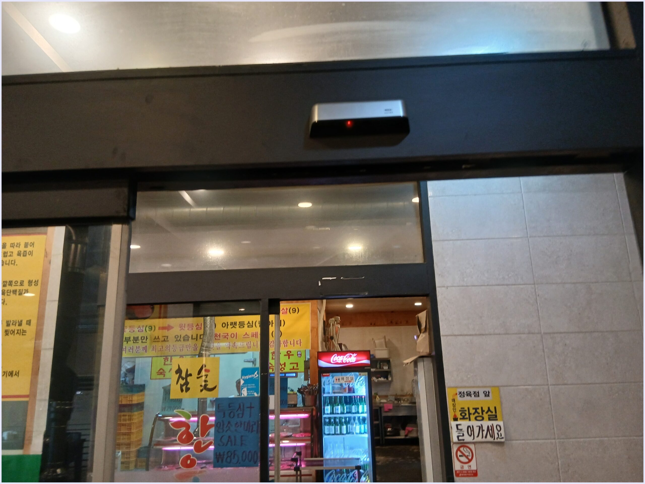 일산동 상가 자동문 센서 추가 설치, 터치 없이 편리하게! 정상 작동을 알리는 자동문 센서의 불빛