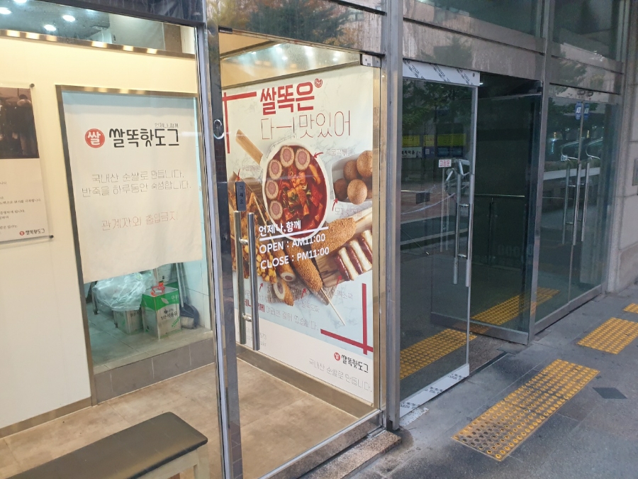 김포 장기동 상가 음식점 출입문 강화 도어 유리문 수리, 세게 쾅 닫히는 문 NF힌지 교체 후기 힌지 교체 후, 부드럽고 소음 없이 닫히는 안정적인 문 (영상 캡쳐)