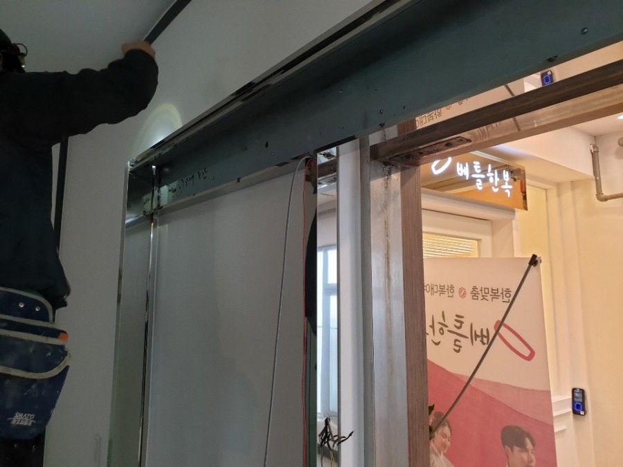 자동문 기계와 전기 배선을 위한 공간 확보