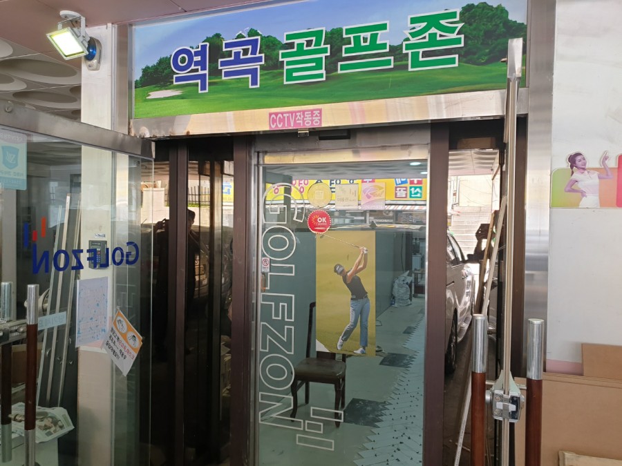 부천 역곡동 상가 자동문 높이 조절, 바닥 타일 공사 후 문 긁힘 해결 후기 부천 역곡동 상가 자동문 AS 현장 입구