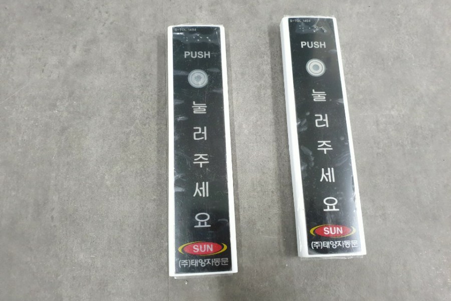 자동문 작동을 위한 터치스위치 설치 사진