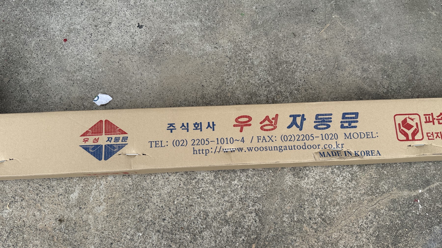 출입구 상단에 단단히 고정된 우성자동문 정품 오퍼레이터(기계 박스)