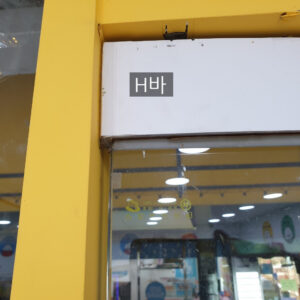 강화유리 상단에 설치된 H바가 유리보다 튀어나와 벌어진 모습입니다.